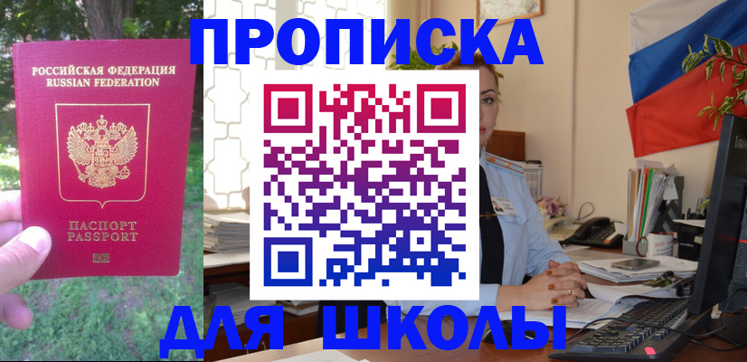 прописка паспорт в Пересвете