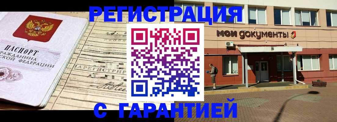 временная регистрация поиск в Пересвете
