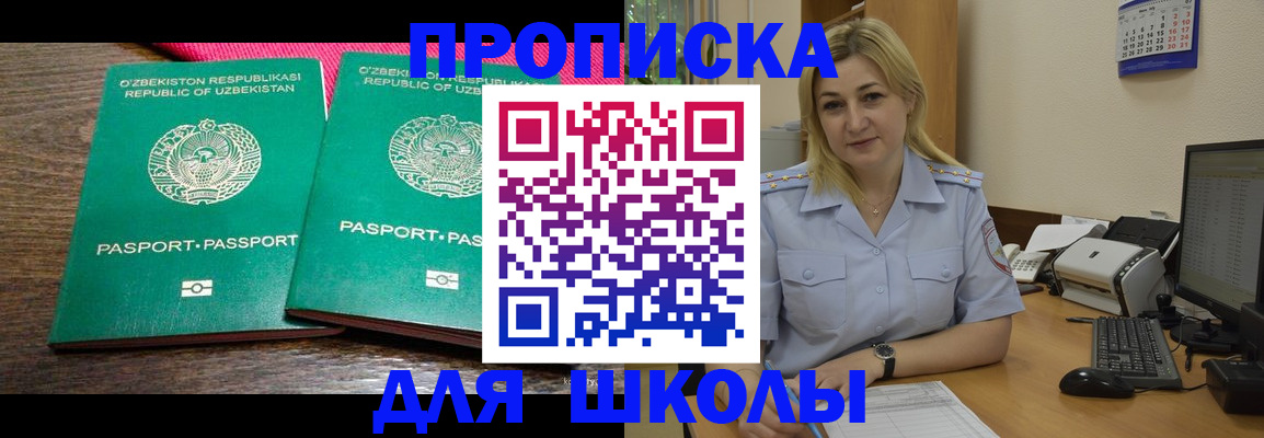 временная регистрация адрес в Пересвете